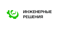 Инженерные решения