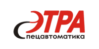 Этра-спецавтоматика