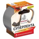 Милен РЕМОНТ Суперлента для ремонтных работ 48мм х 10м, металлик /в индивидуальной упаковке/24 АДМ