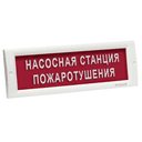 Табло М-12 Насосная станция (ИП Раченков А.В.)