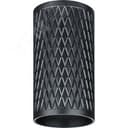 Светильник NFS-C-018-02 Navigator Group