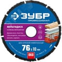 Диск отрезной по дереву для УШМ МУЛЬТИДИСК 76х10 мм,