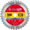Диск пильный по дереву Оптимальный рез 160X20/16мм 36T 36912-160-20-36_z01 ЗУБР