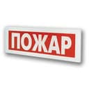 Табло Молния-24 "Пожар"