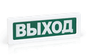 Оповещатель охранно-пожарный световой адресный Рубеж ОПОП 1-R3 "Выход"