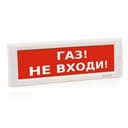 Табло М-24-УЛЬТРА Газ не входи (универс.крепл.) (ИП Раченков А.В.)