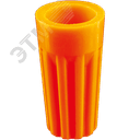 Скрутка СИЗ-3 2,5-5,5 оранжевый (50 шт)