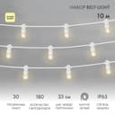 Готовый набор Гирлянда LED Galaxy Bulb String NN 331306