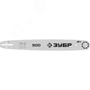 Шина для бензопил тип 5 шаг 0.325" паз 1.5 мм 50 см