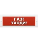 Табло М-24 СН Газ уходи (ИП Раченков А.В.)