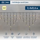 Гирлянда светодиодная Бахрома Айсикл 24х06м 88 LED ТЕПЛЫЙ БЕЛЫЙ черный ПВХ IP65 постоянное свечение 230В NEONNIGHT шнур питания в комплекте 255046