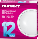 Светильник светодиодный 61 194 OBL-R1-12-6.5K-WH-IP65-LED 12Вт 6500К IP65 900лм ЖКХ круг бел. (аналог НПП) ОНЛАЙТ 61194