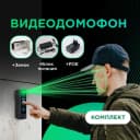 Комплект умного видеодомофона, вызывная панель, видеозвонок с датчиком движения, PoE-инжектор TP-Link TL-PoE150S