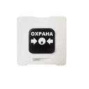 Элемент дистанционного управления ИР 513-10 исп.01 "ОХРАНА" Рубеж