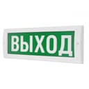 Табло световое плоское Арсенал Безопасности Молния-2-12 "ВЫХОД"