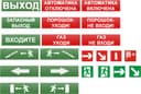 Табло световое плоское Арсенал Безопасности Молния-24 "Порошок уходи"