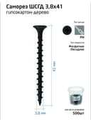 Саморез гипсокартон-дерево 3.8х41 (ведро) (уп.500шт) Tech-Krep/Zitar 100080