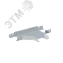 Лоток монтажный угловой тройниковый горизонтальный ЛУТГ.200.150.651.1.2