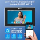 Видеодомофон Nona Wi-Fi AHD1080P Full HD, черный, 7 дюймов / в квартиру / в подъезд / для частного дома