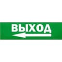 Надпись сменная для табло на защелке Элтех-сервис ВЫХОД СТРЕЛКА ВЛЕВО (зелен. фон)
