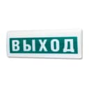 Табло световое Арсенал Безопасности Молния-24 ЛАЙТ "Выход"
