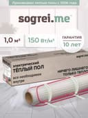 Комплект теплого пола Sogrei.me UHK-M 150-0,5-1м2
