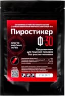 Автономное средство раннего тушения пожара Пиростикер Ф-30