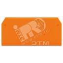 Пластина торцевая и промежуточная (уп=25шт) 280-309 WAGO