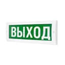 Табло Молния-24 "ВЫХОД"