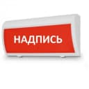 Табло световое полусферическое Арсенал Безопасности Молния-24 ГРАНД "Стрелка вправо"