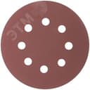 Круги шлифовальные с отверстиями (липучка), алюминий-оксидные, 125 мм, 5 шт. Р 1000