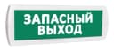 Оповещатель световой КРИСТАЛЛ-24 (Запасный выход, (зеленый))
