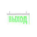 Световое табло Молния-24-УЛЬТРА МИНИ "ВЫХОД"