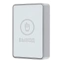 Сенсорная кнопка выхода (белая) EXIT-W (AT-AC-BT1/PL) Atix