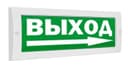 Табло Блик С-24 Выход New (стрелка вправо)