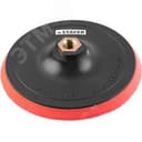 Тарелка опорная 150 мм М14