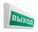 Табло М-12-ЛАЙТ "ВЫХОД" (ИП Раченков А.В.)