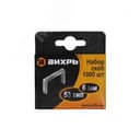 Скобы для мебельного степлера 6 мм тип 53 (1000 шт)