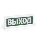 Оповещатель световой ОПОП 1-8 "Выход" 12 В Рубеж