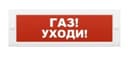 Табло М-24 Газ уходи (ИП Раченков А.В.)