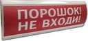 Табло М-12 Порошок не входи (ИП Раченков А.В.)