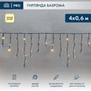 Гирлянда светодиодная Бахрома Айсикл 40х06м 128 LED ТЕПЛЫЙ БЕЛЫЙ черный КАУЧУК 23мм IP67 постоянное свечение 230В NEONNIGHT нужен шнур питания 315000 2552266