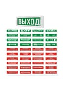 Табло световое плоское двухсторонее Арсенал Безопасности Молния-2-12 "Лестница вниз"