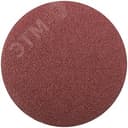Круги шлифовальные сплошные (липучка), алюминий-оксидные, 125 мм, 5 шт Р 180