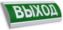 Оповещатель табло световое Электротехника и Автоматика ЛЮКС-12 "Выход"
