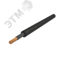 Кабель силовой КГВВнг(А)-LS 1х2,5 380/660-2