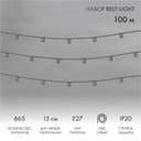 Гирлянда Belt Light 5W 15см 331112