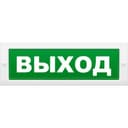 Плоское световое табло Элтех-Сервис (3 светодиода) М-24-Д Выход (новый корпус)