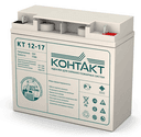 Аккумуляторная батарея КТ 12-17 12V 17А/ч Контакт