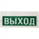 Табло световое плоское со встроенной сиреной Арсенал Безопасности Молния-12-3 "Выход"